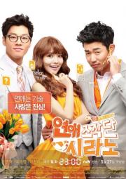 Dating Agency: Cyrano บริษัทวุ่นนักรักไม่จำกัด [พากย์ไทย]