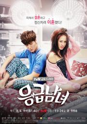 Emergency Couple ปักเข็มรัก สลักใจเธอ [พากย์ไทย]