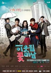 Flower Boy Next Door รักใสใส…ของนายข้างบ้าน [พากย์ไทย]