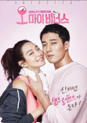 OH MY VENUS ไม่อ้วนเอาเท่าไหร่ [ซับไทย]