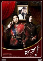 The King 2 Hearts รักยิ่งใหญ่ หัวใจเพื่อเธอ [พากย์ไทย]