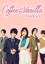 Coffee & Vanilla [ซับไทย]