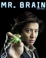 MR. BRAIN นายอัจฉริยะ [ซับไทย] 8 ตอนจบ