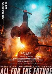 Rurouni Kenshin The Beginning (2021) รูโรนิ เคนชิน ซามูไรพเนจร ปฐมบท