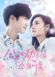 Countdown of Love (2022) หยุดเวลารอปาฏิหาริย์รัก [ซับไทย]