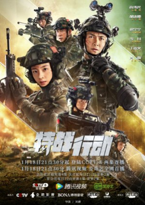 Operation Special Warfare (2022) ซับไทย