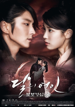 Moon Lovers Scarlet Heart Ryeo ข้ามมิติ ลิขิตสวรรค์ (พากย์ไทย)