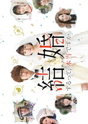 Map for The Wedding (2023) ซับไทย