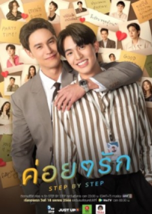 ซีรี่ย์วายไทย Step By Step ค่อยๆรัก (พากย์ไทย)