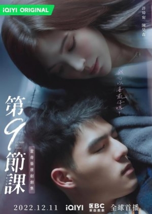 Lesson in Love (2022) บทเรียนรักต้องห้าม (พากย์ไทย)