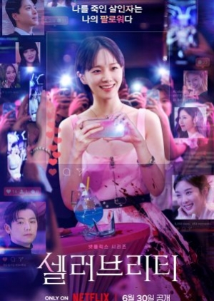 Celebrity (2023) คนเด่น คนดัง คนดับ (ซับไทย) 