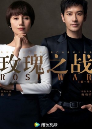 Rose War (2022) ซับไทย