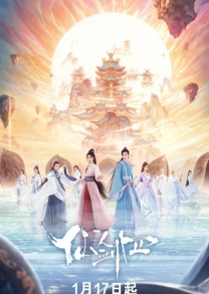 Sword and Fairy 4 (2024) เซียนกระบี่พิชิตมาร 4 (ซับไทย)