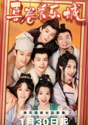 The Happy Seven in Chang’an (2024) อลวนเมืองฉางเล่อ (ซับไทย)