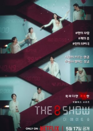The 8 Show (2024) เกมโชว์เลือดแลกเงิน (พากย์ไทย)
