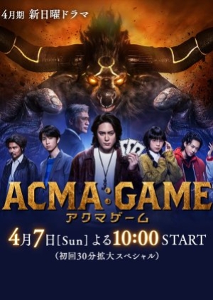 ACMA GAME (2024) ซับไทย