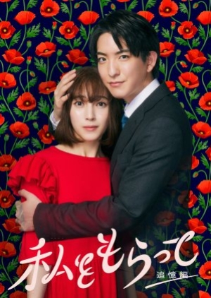 Watashi wo Moratte (2024) สืบลับรักคุณ(ผี)ผู้จัดการ (ซับไทย)