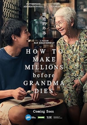 หลานม่า How to Make Millions Before Grandma Dies (2024) พากย์ไทย