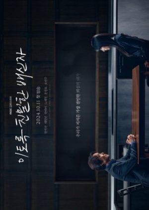 Doubt (2024) เคลือบแคลง (ซับไทย)