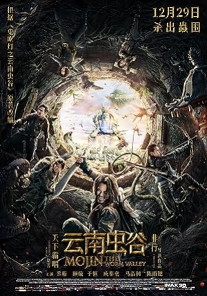 Mojin The Worm Valley (2018) โมจิน หุบเขาหนอน (พากย์ไทย)